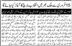 Pakistan Awami Tehreek Print Media CoverageDaily Pakistan (Niazi) Front  Page